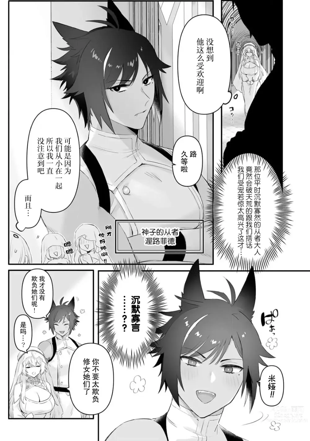 Page 5 of manga 我的护卫犬很没有耐心～跟兽人发小的因公做爱，轻轻一声拜托，换来的是深入骨髓的疼爱～ 1