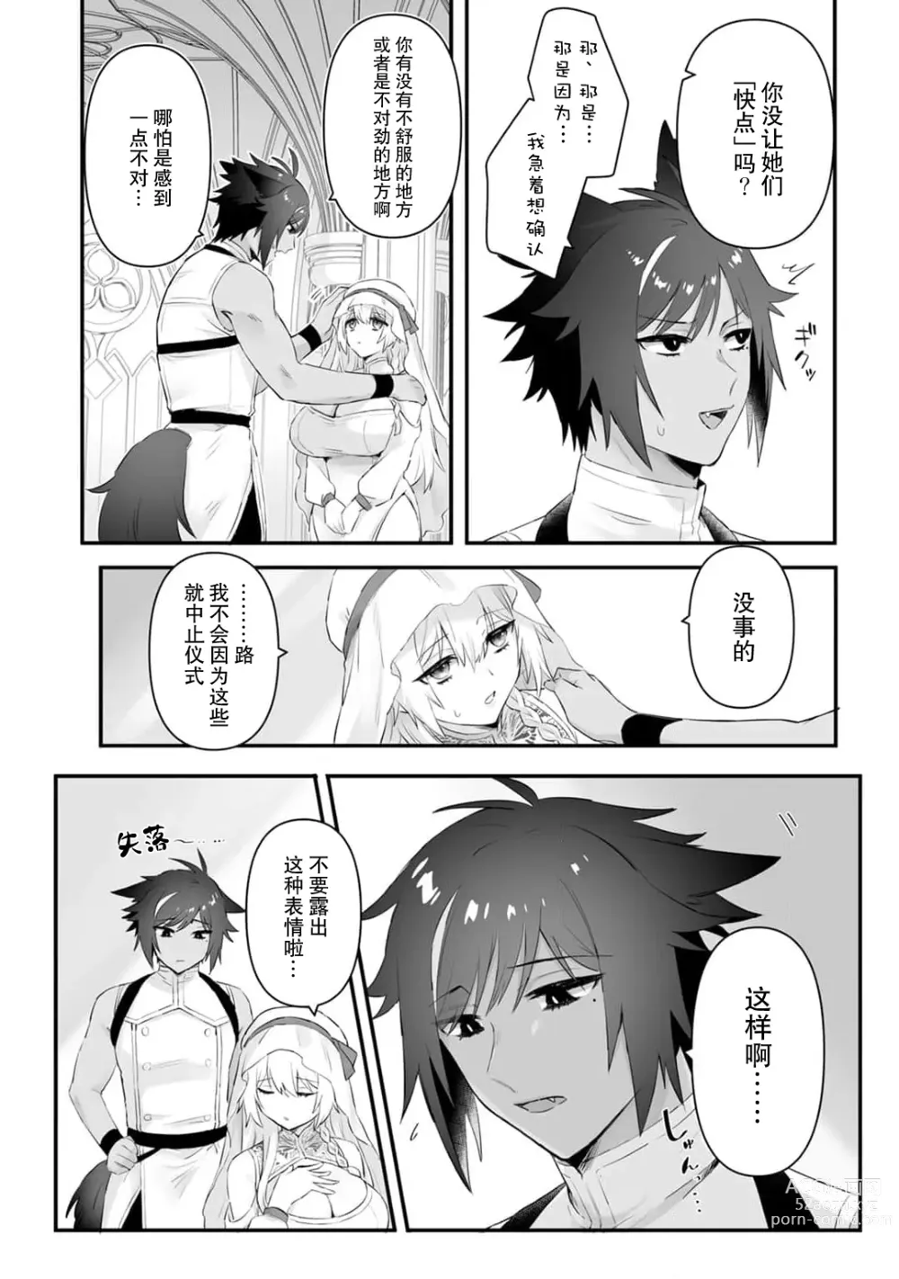 Page 6 of manga 我的护卫犬很没有耐心～跟兽人发小的因公做爱，轻轻一声拜托，换来的是深入骨髓的疼爱～ 1