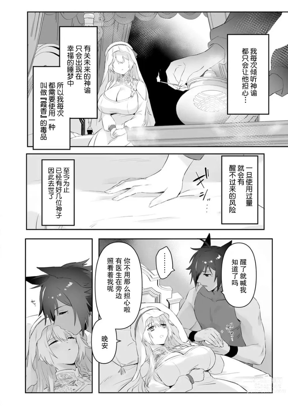 Page 8 of manga 我的护卫犬很没有耐心～跟兽人发小的因公做爱，轻轻一声拜托，换来的是深入骨髓的疼爱～ 1