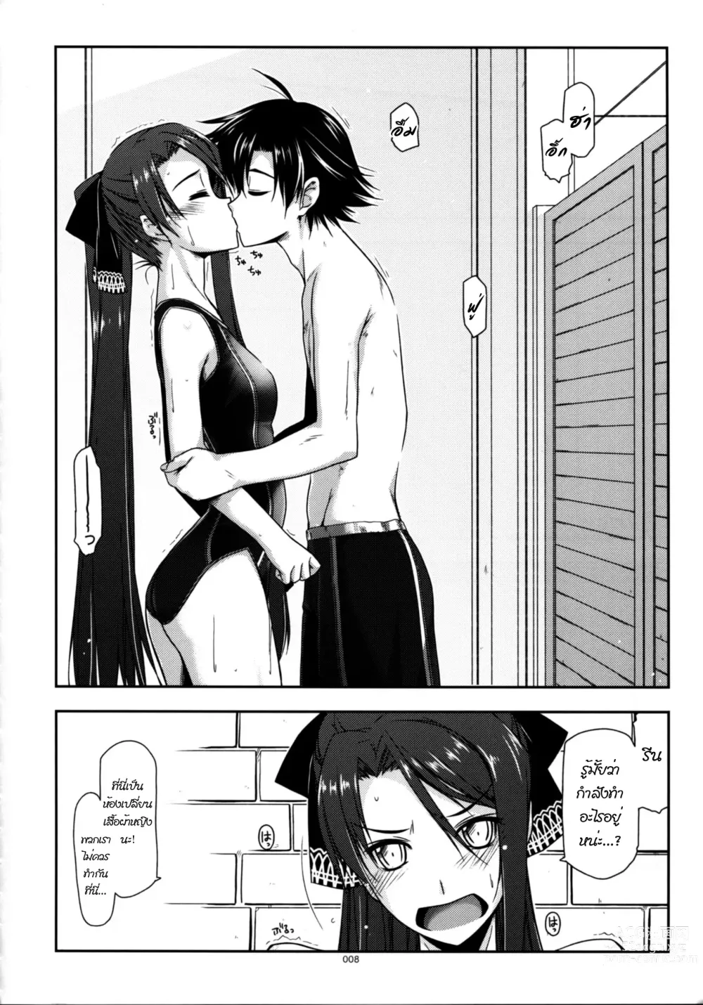 Page 5 of doujinshi Laura Ijiri