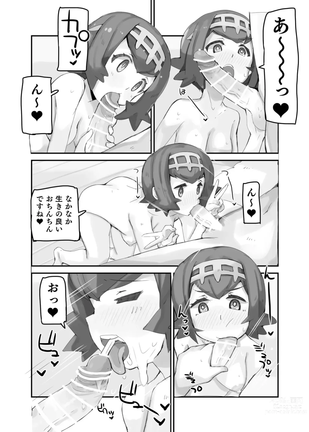 Page 8 of doujinshi Alola Okozukai Daisakusen! -  Alola-Style Operation to get Pocket Money  Sugar Dating