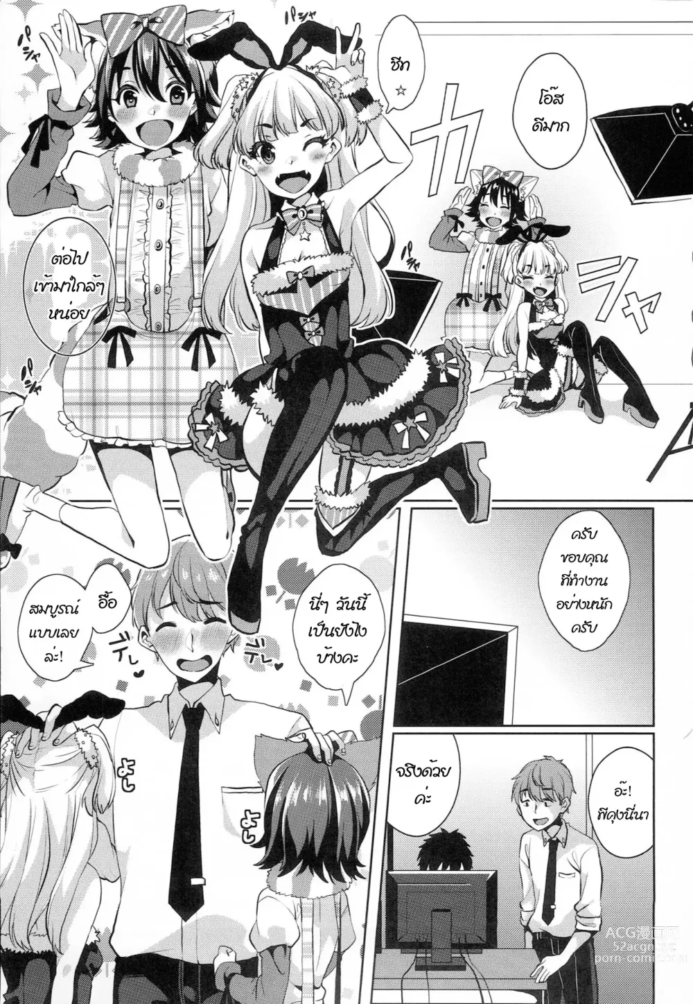 Page 2 of doujinshi THE ANIMAL M@STER Side Rika