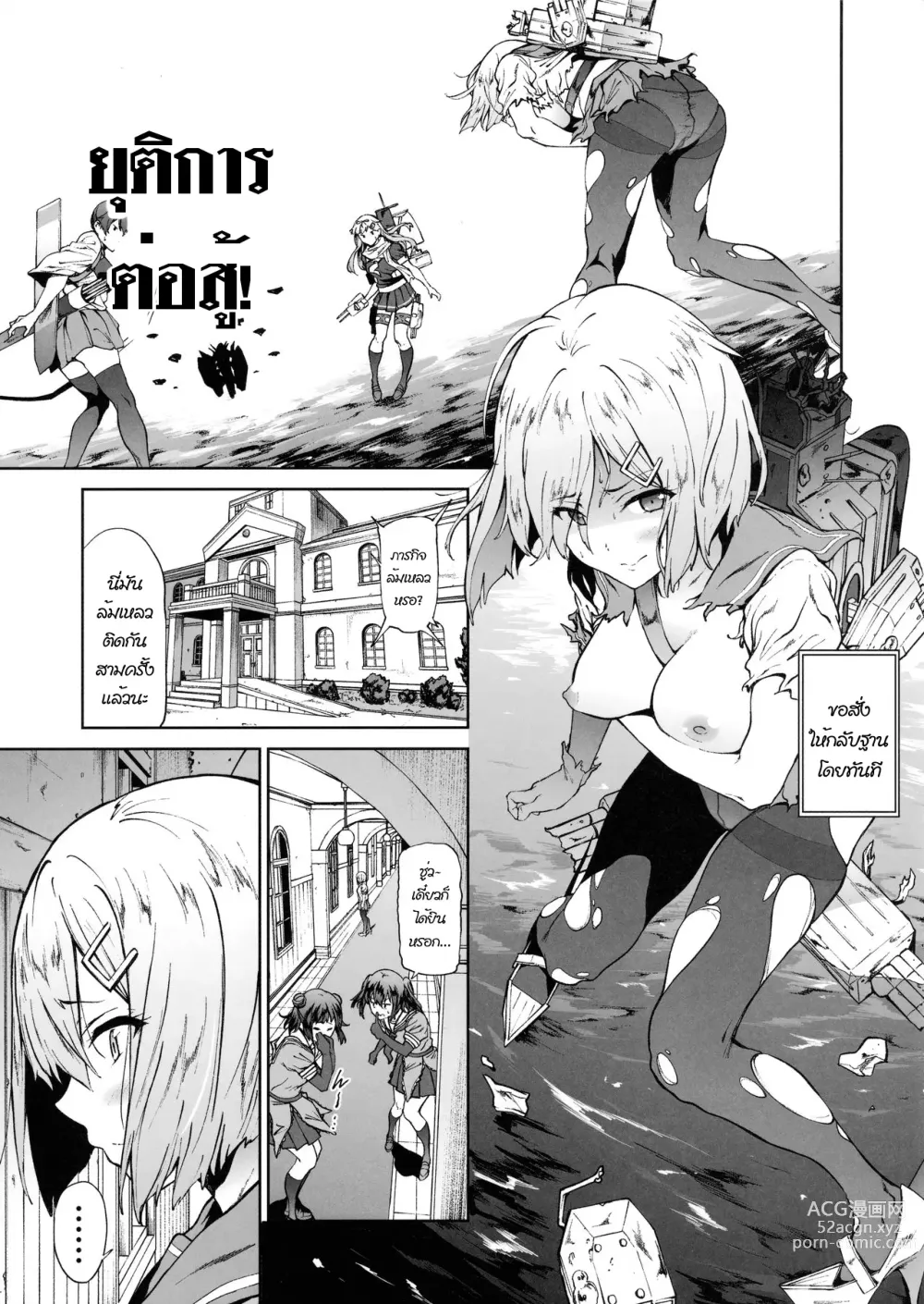 Page 2 of doujinshi Hamakaze ni Hidoi Koto o Suru Hon