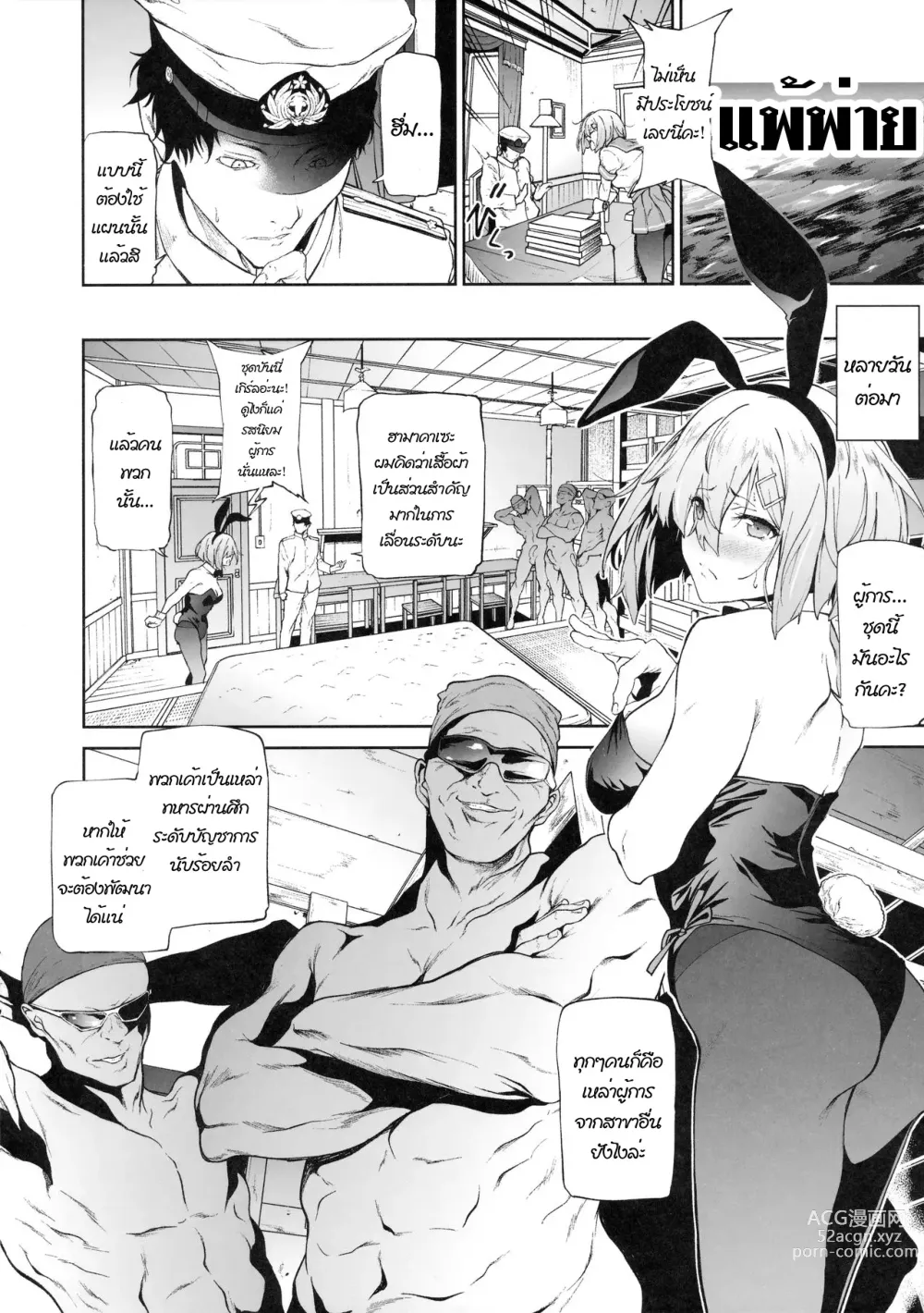 Page 11 of doujinshi Hamakaze ni Hidoi Koto o Suru Hon