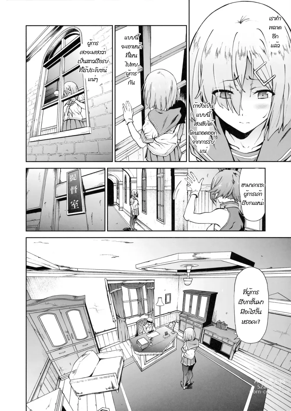 Page 3 of doujinshi Hamakaze ni Hidoi Koto o Suru Hon