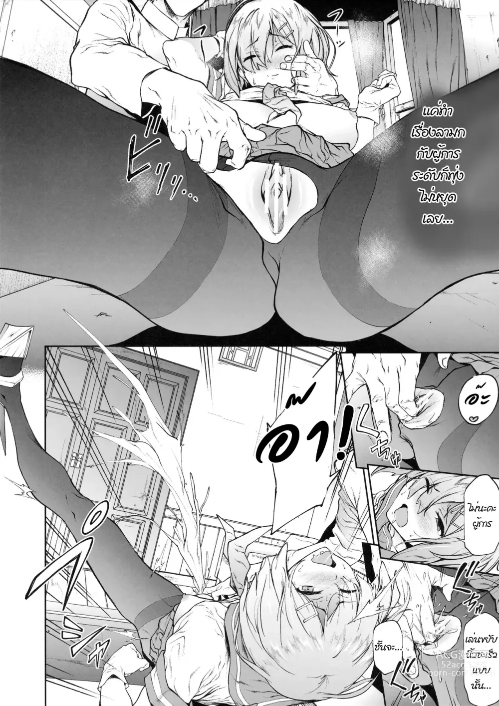 Page 7 of doujinshi Hamakaze ni Hidoi Koto o Suru Hon