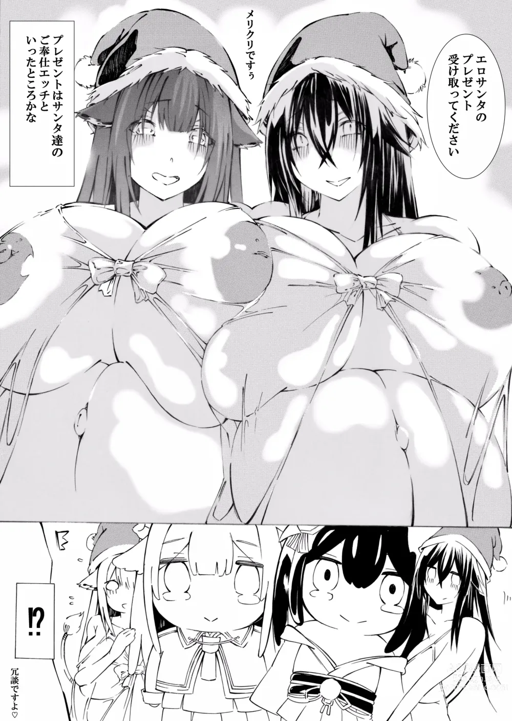 Page 43 of doujinshi Kashino Ninshin Seikatsu