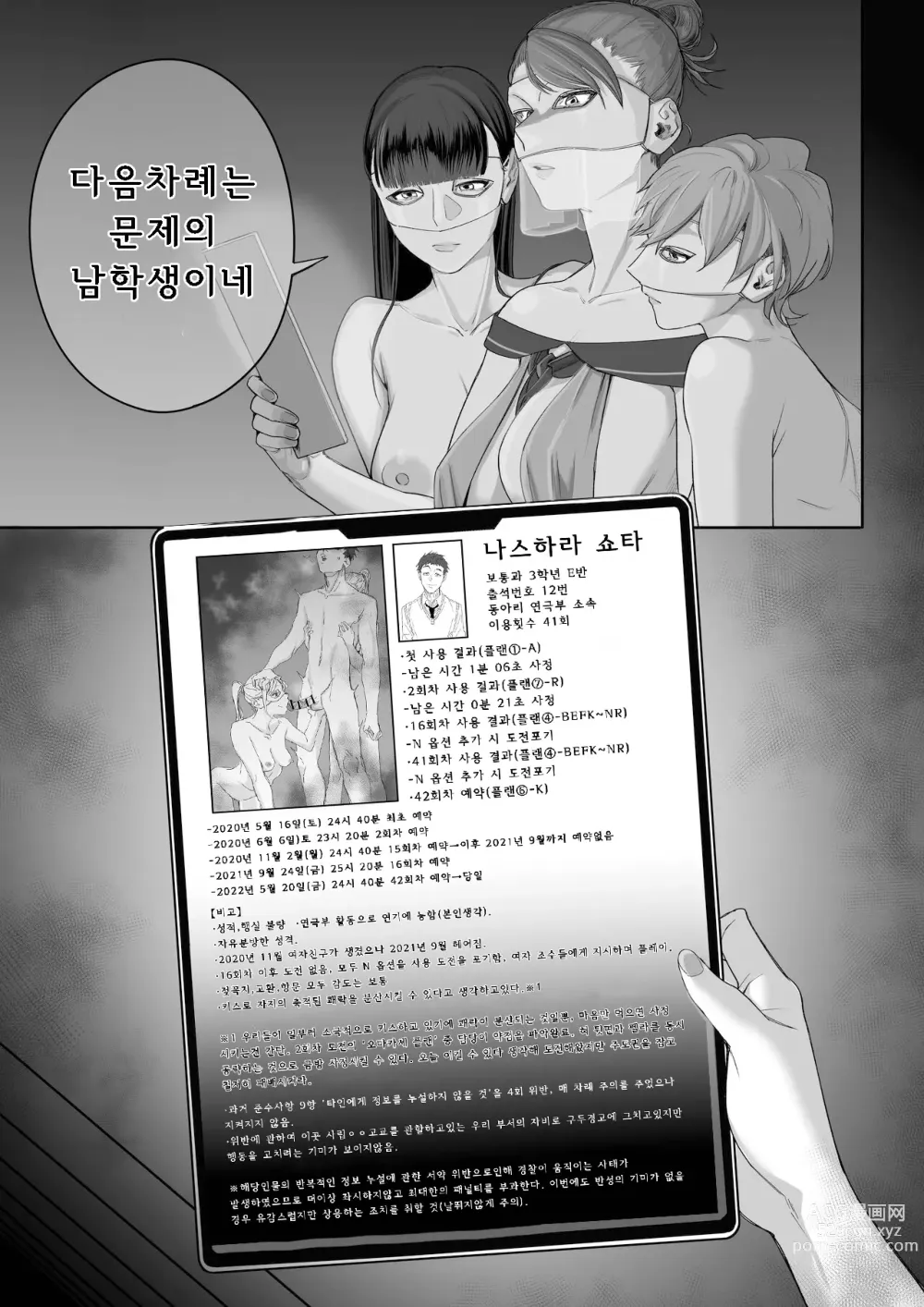 Page 4 of doujinshi Ferachio 10-bu taetara kimi no kachi ~ ame to muchi ~