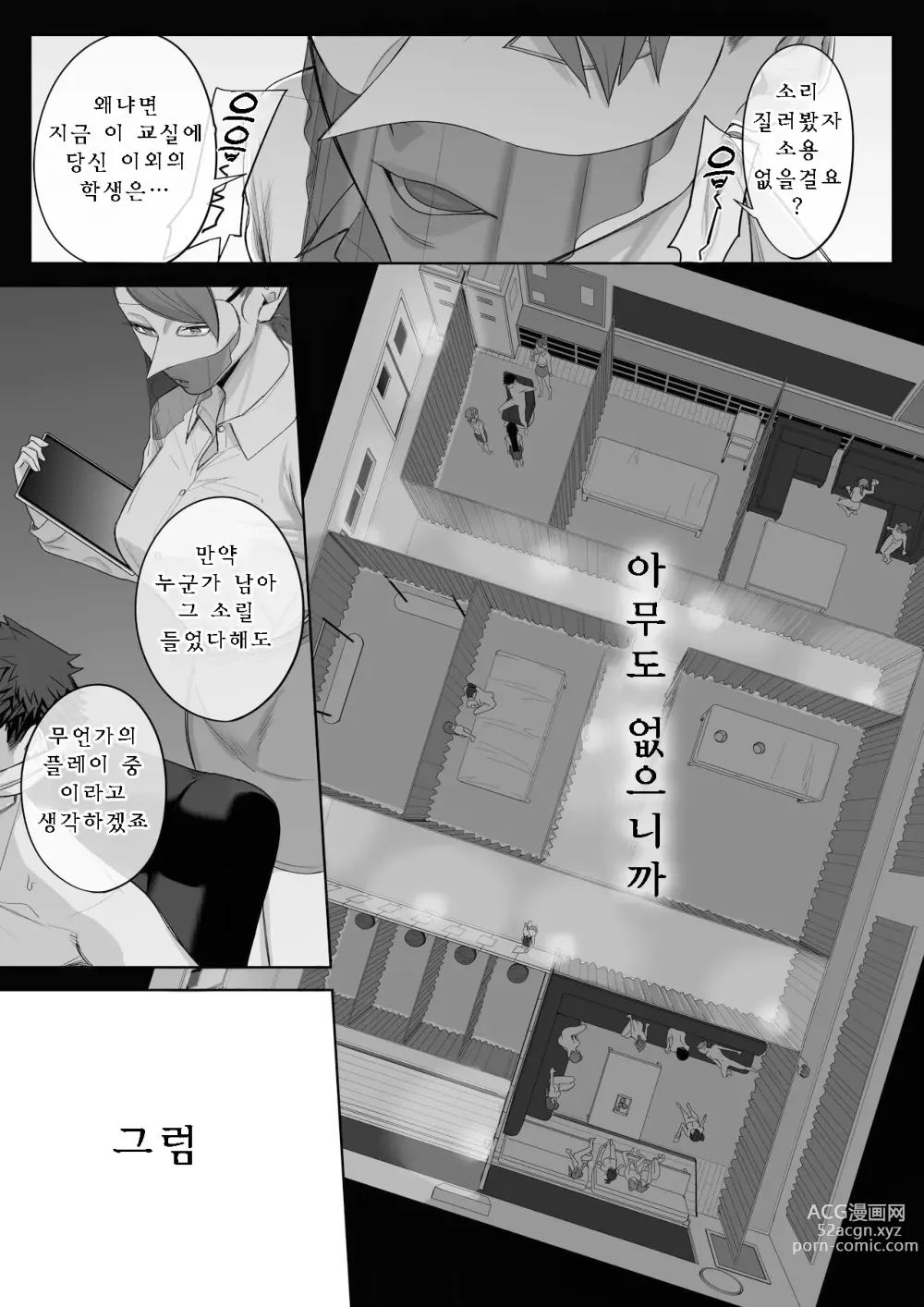 Page 34 of doujinshi Ferachio 10-bu taetara kimi no kachi ~ ame to muchi ~