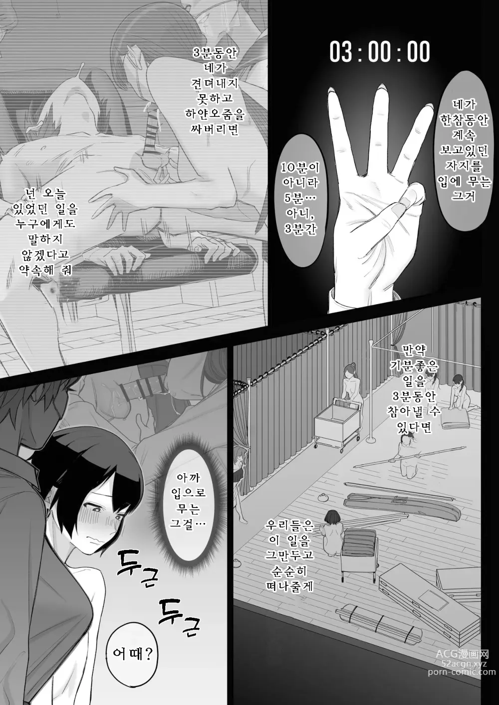 Page 48 of doujinshi Ferachio 10-bu taetara kimi no kachi ~ ame to muchi ~