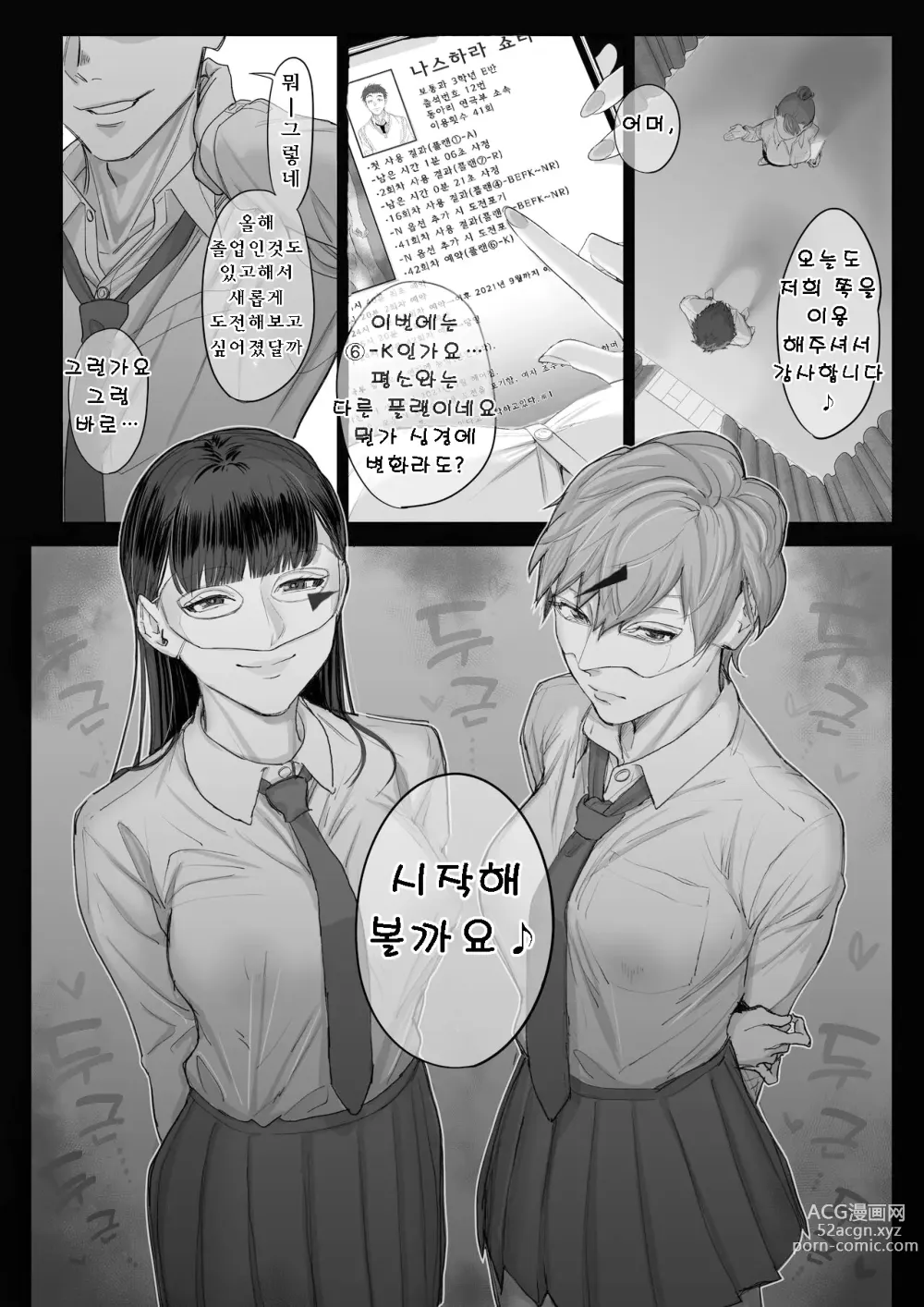 Page 7 of doujinshi Ferachio 10-bu taetara kimi no kachi ~ ame to muchi ~