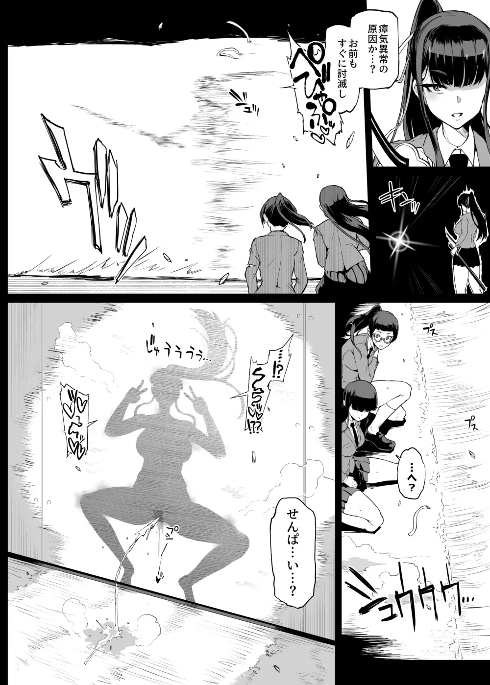 Page 4 of doujinshi JKTaimabu S4 Zecchou Kage-ka Hen