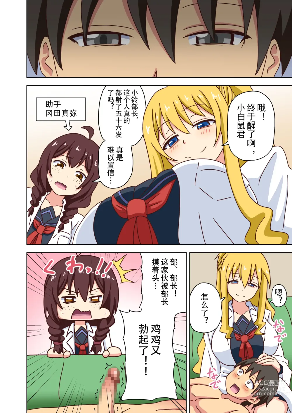 Page 223 of doujinshi 魅足之园 （93话起）更新到151话