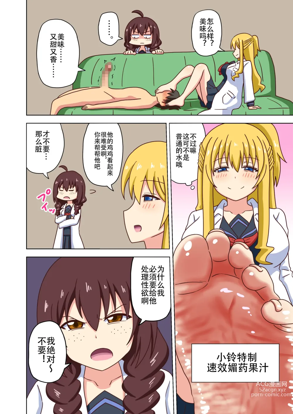 Page 227 of doujinshi 魅足之园 （93话起）更新到151话