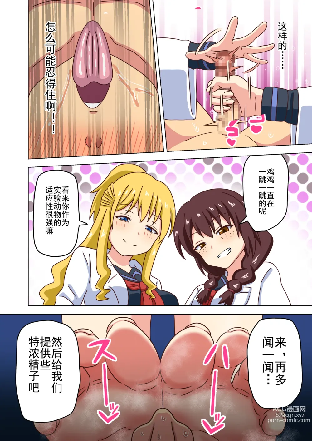 Page 250 of doujinshi 魅足之园 （93话起）更新到151话