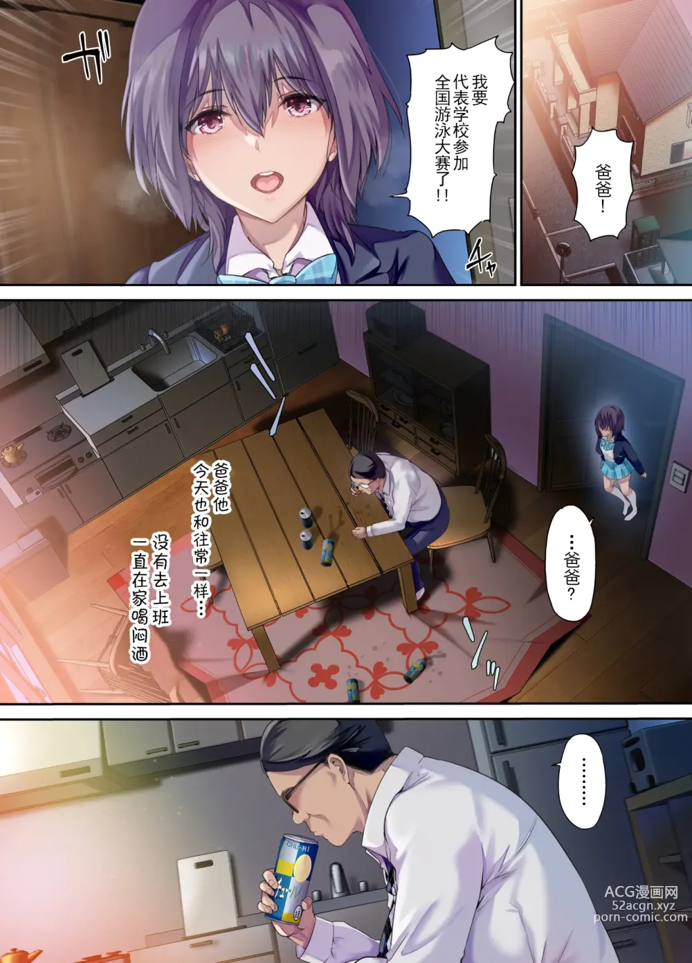 Page 3 of doujinshi 放課後代理妻 桜 -夫婦の寝室で種付けされる娘-