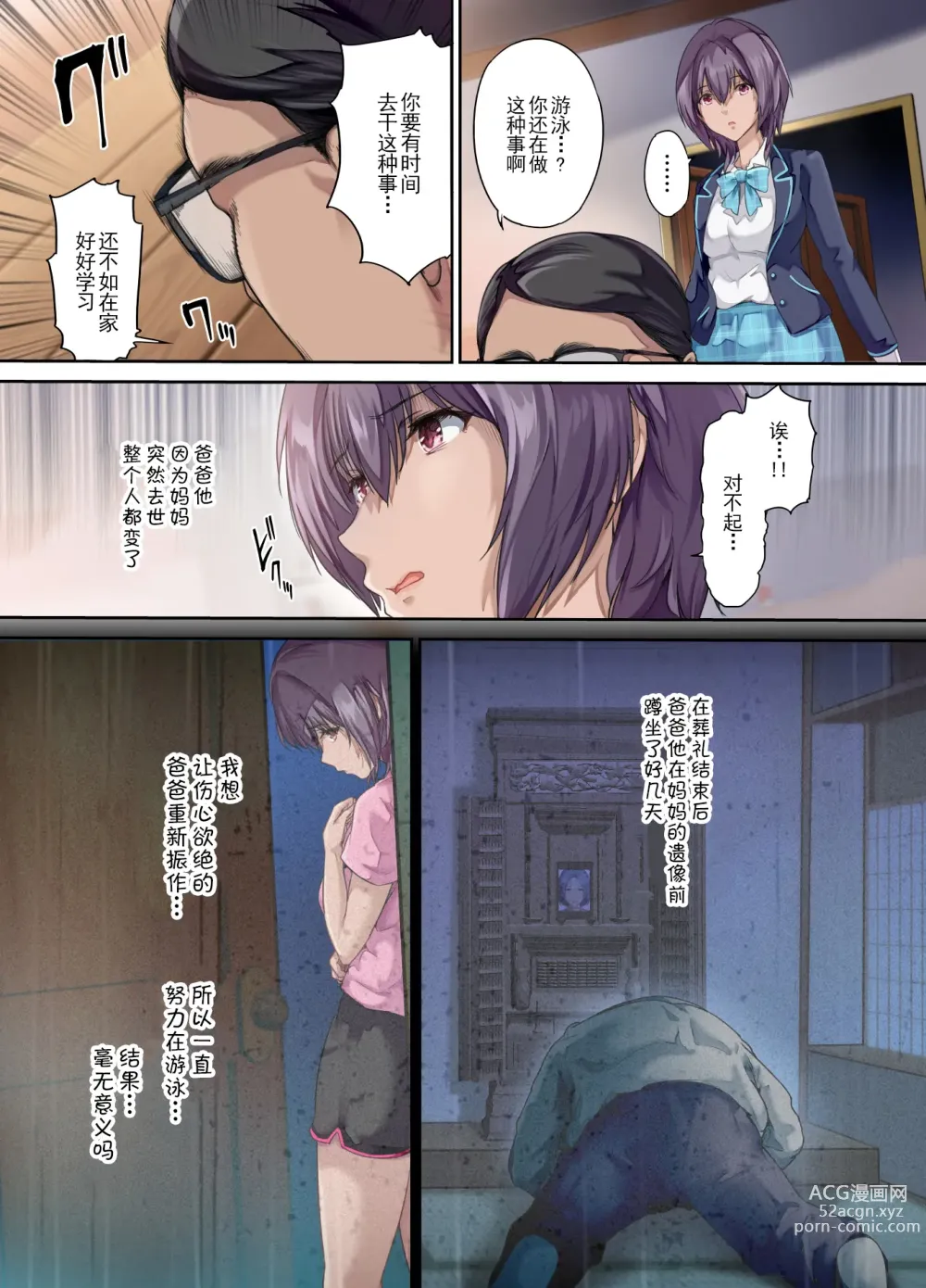 Page 4 of doujinshi 放課後代理妻 桜 -夫婦の寝室で種付けされる娘-