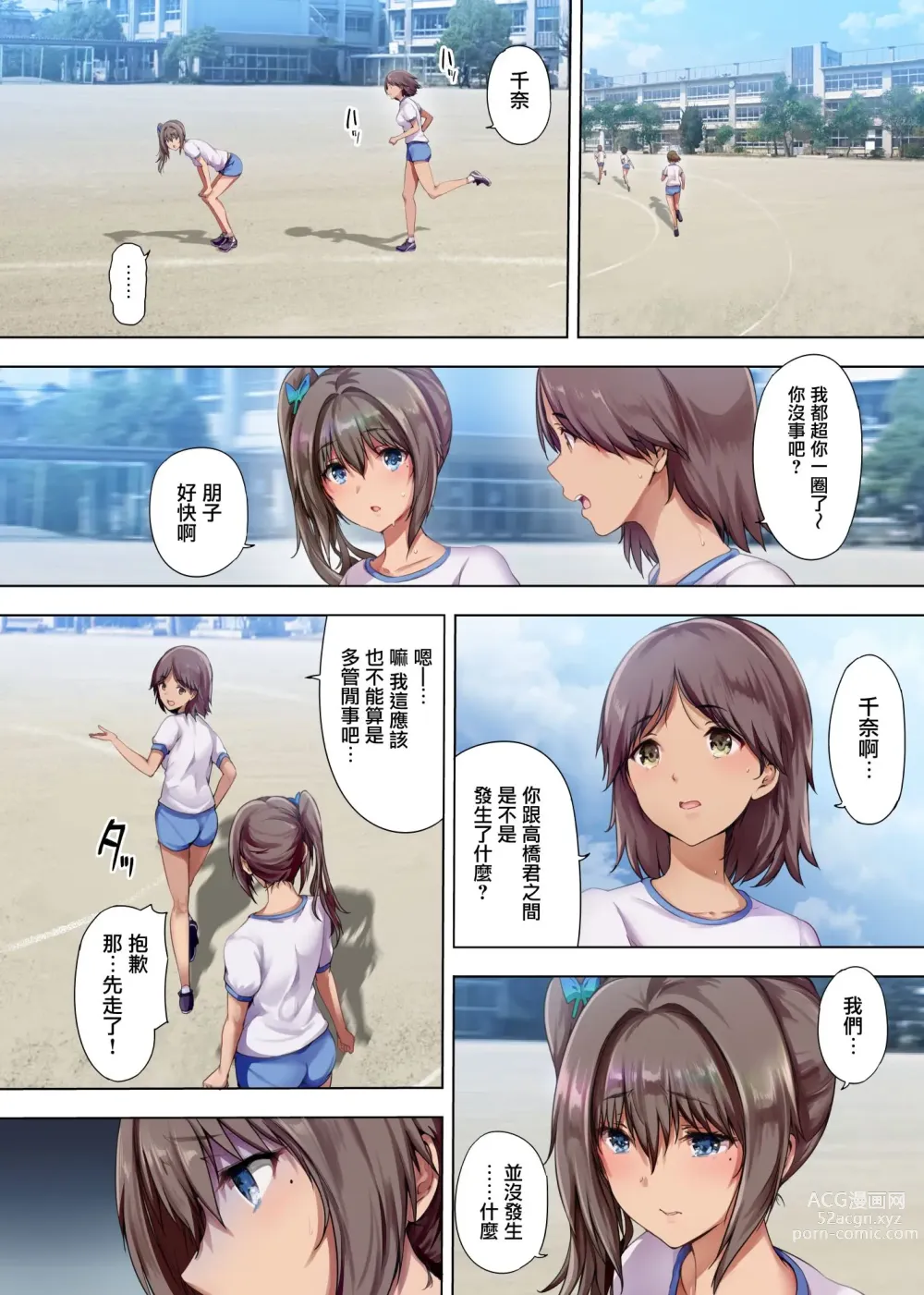 Page 76 of doujinshi 放課後代理妻 1-3 （義父は娘を孕ませたい～僕の彼女は父親に種付けされている～卒業式は妊婦で…）