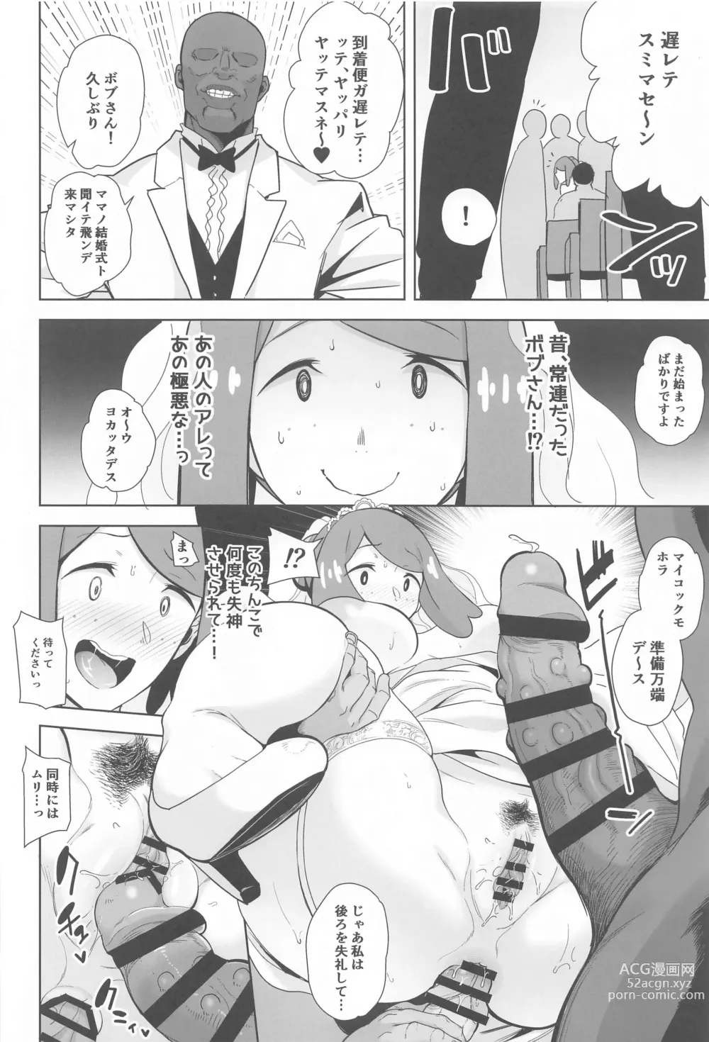 Page 153 of doujinshi Alola no Yoru no Sugata Soushuuhen