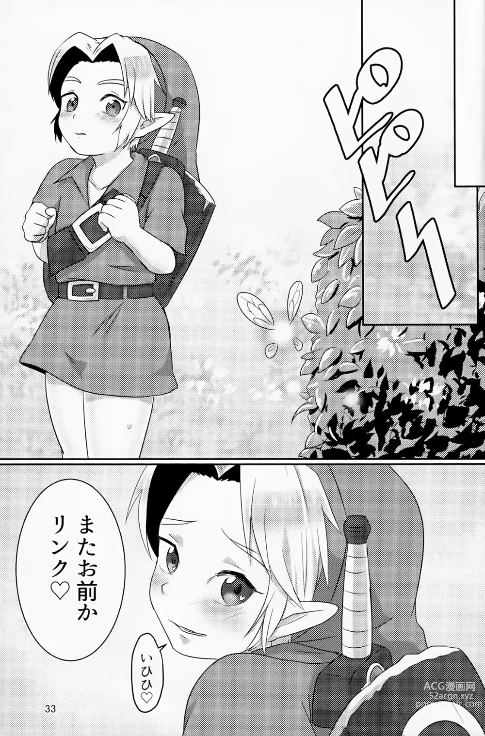 Page 32 of doujinshi Oi soko no kozō tomare!!