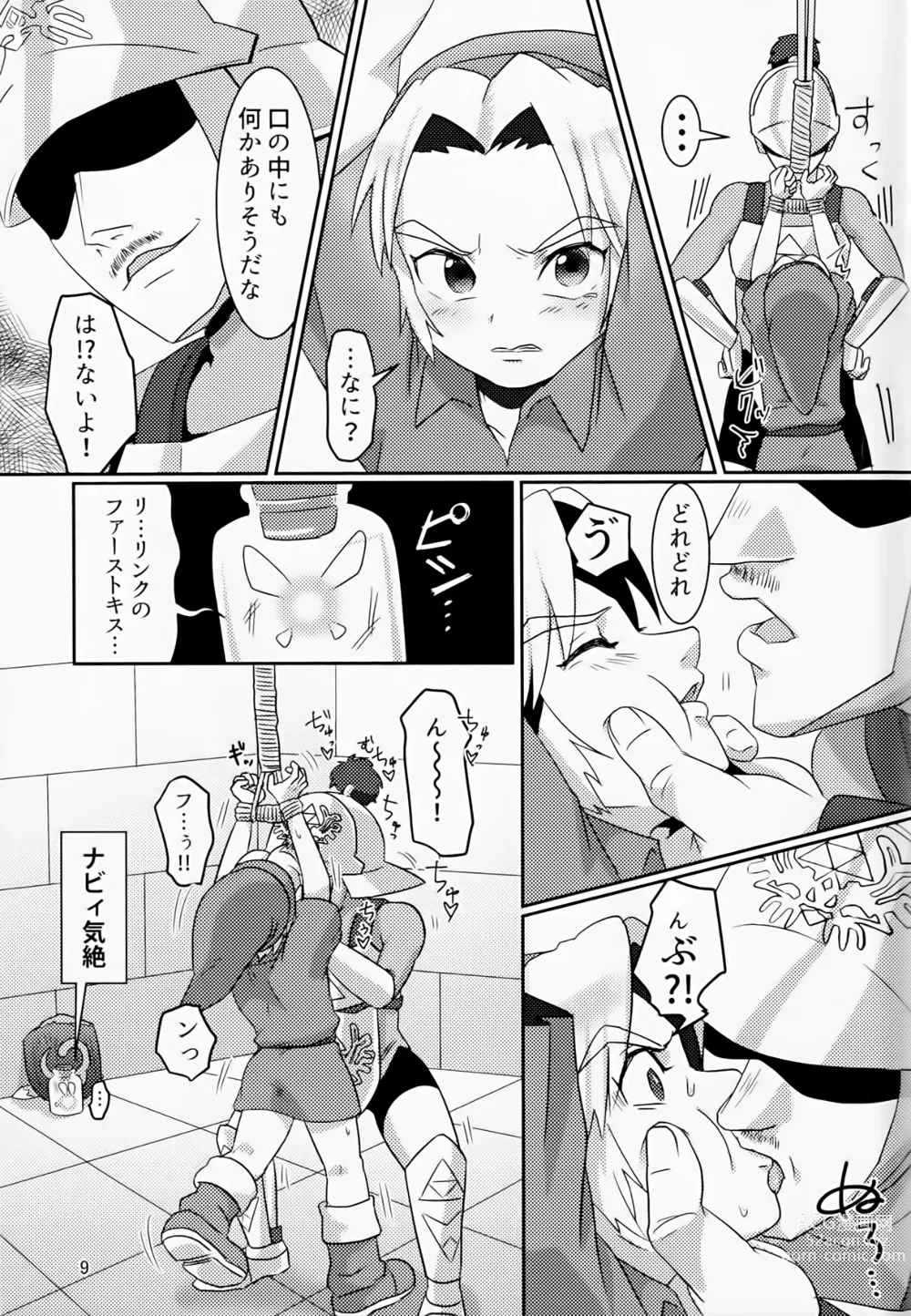 Page 8 of doujinshi Oi soko no kozō tomare!!