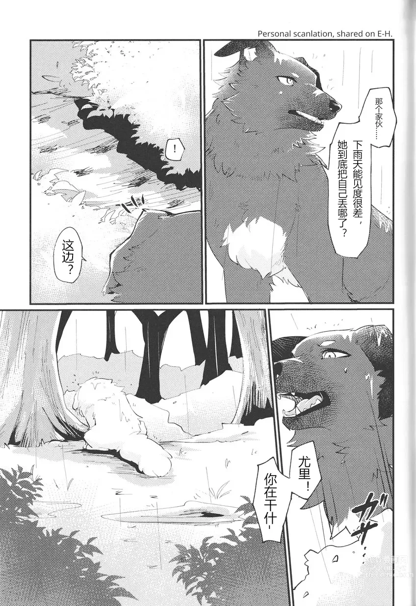 Page 17 of doujinshi Kokoro Karu Made