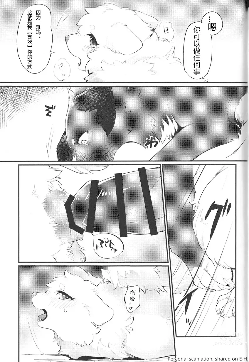 Page 31 of doujinshi Kokoro Karu Made