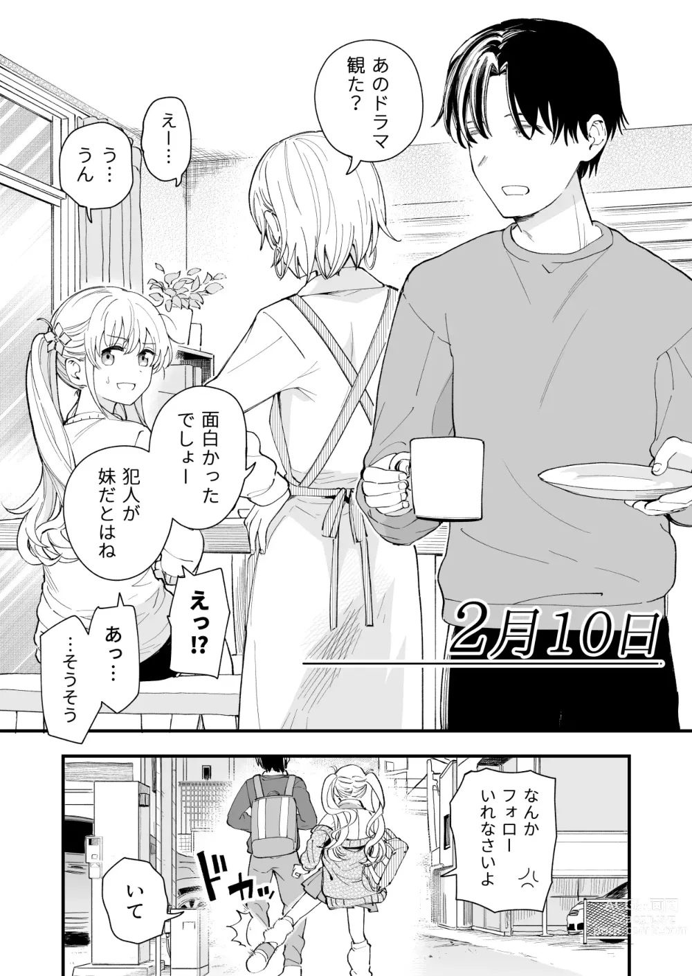 Page 11 of doujinshi 3 no Baisuu to 3 no Tsuku Hi dake Sasete Kureru Gimai