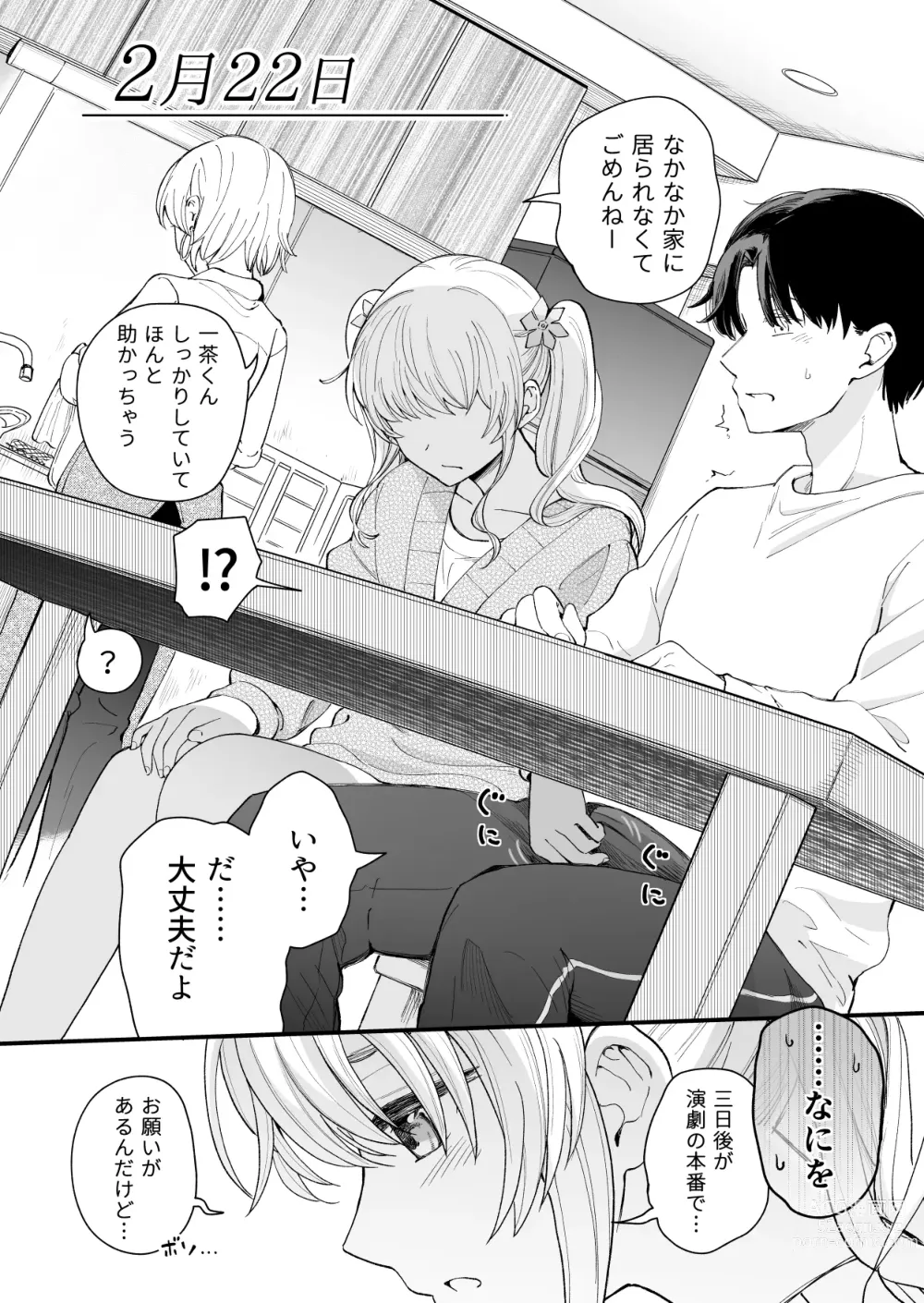 Page 23 of doujinshi 3 no Baisuu to 3 no Tsuku Hi dake Sasete Kureru Gimai