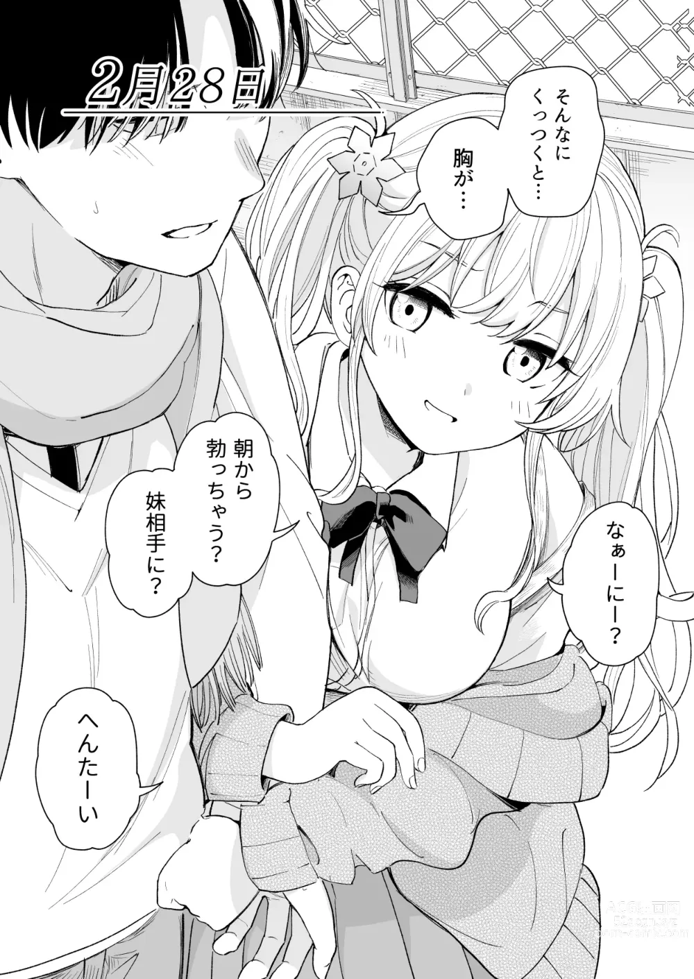 Page 30 of doujinshi 3 no Baisuu to 3 no Tsuku Hi dake Sasete Kureru Gimai