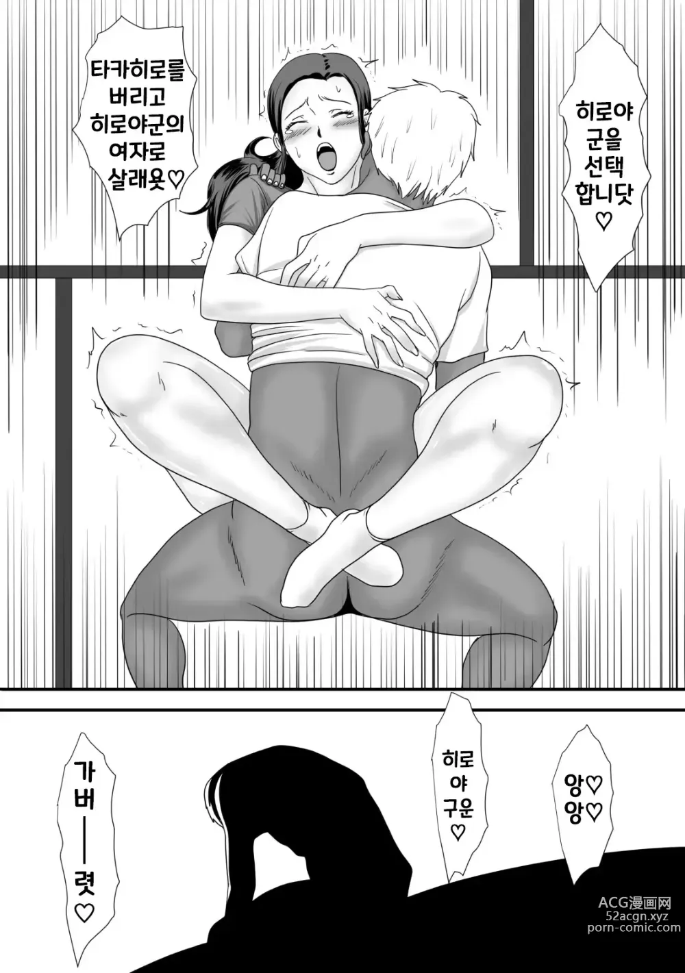 Page 83 of manga 엄마의 잔업