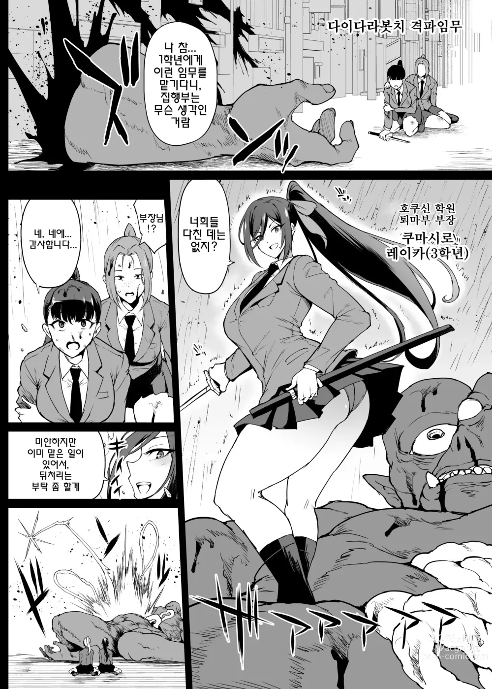 Page 23 of doujinshi JKTaimabu S4