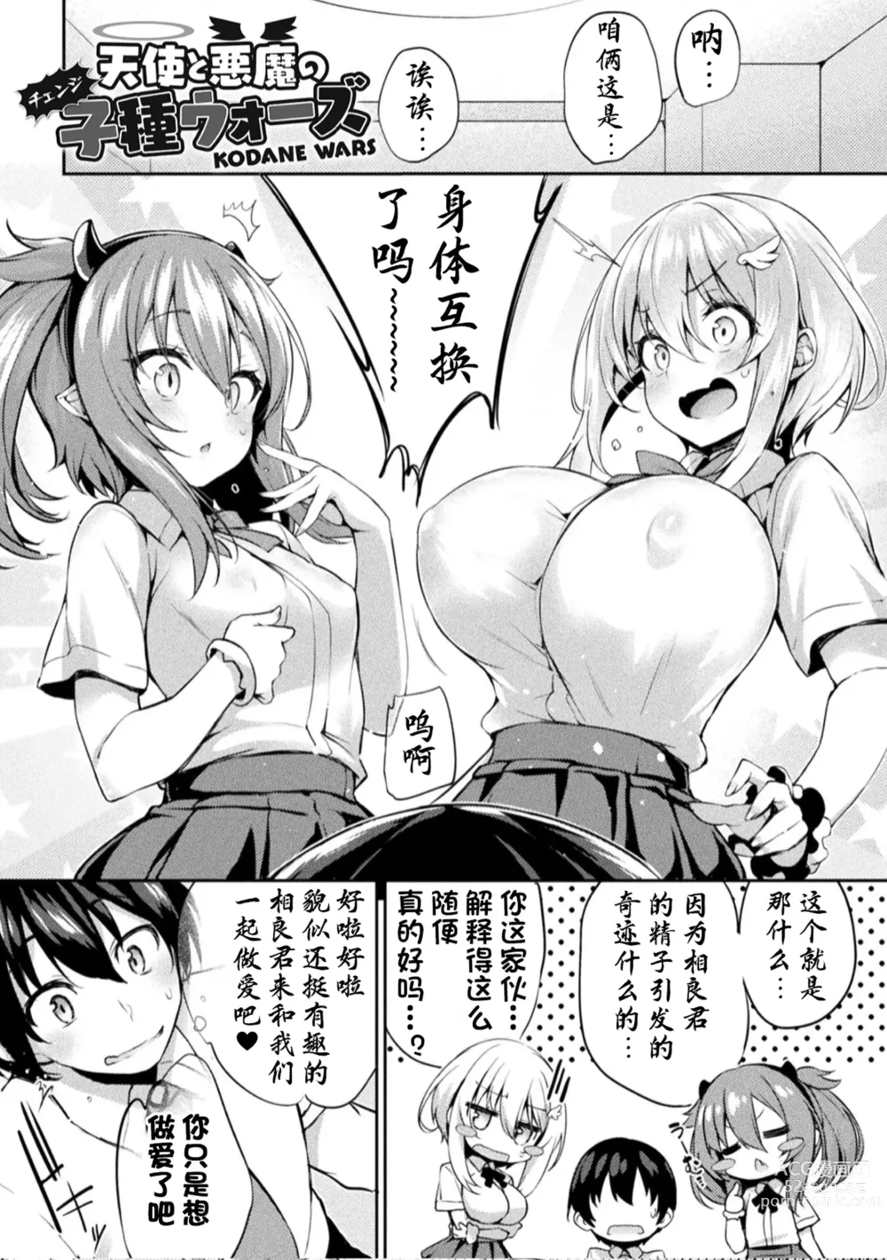 Page 15 of doujinshi 皮り皮って限定版 后日谈部分（星司光芒个人汉化）