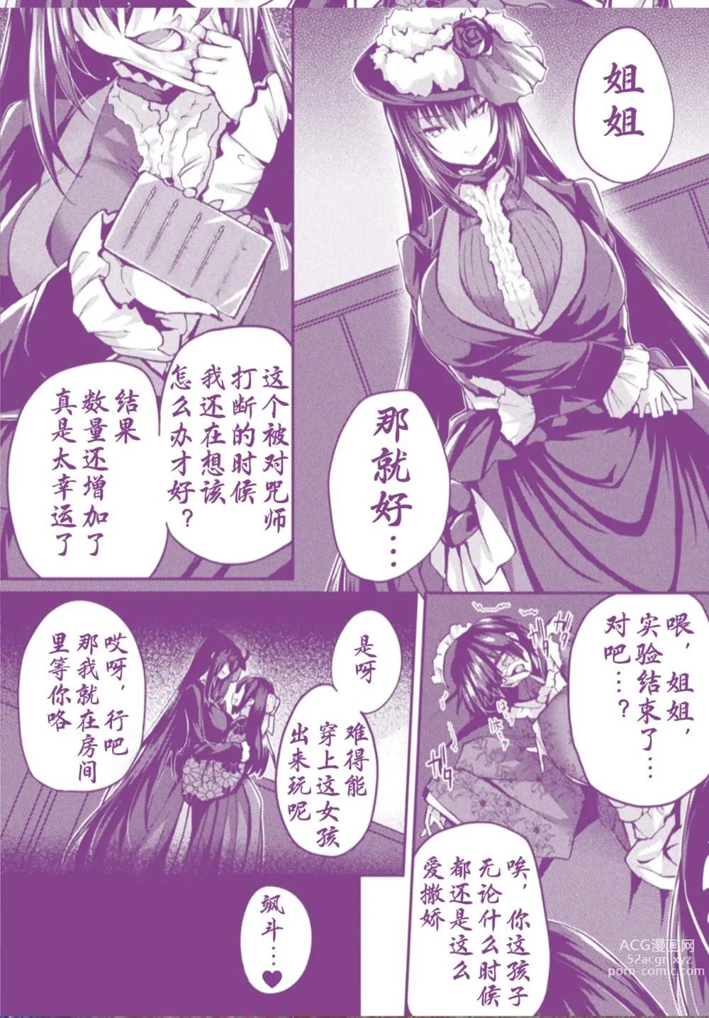 Page 18 of doujinshi 皮り皮って限定版 后日谈部分（星司光芒个人汉化）