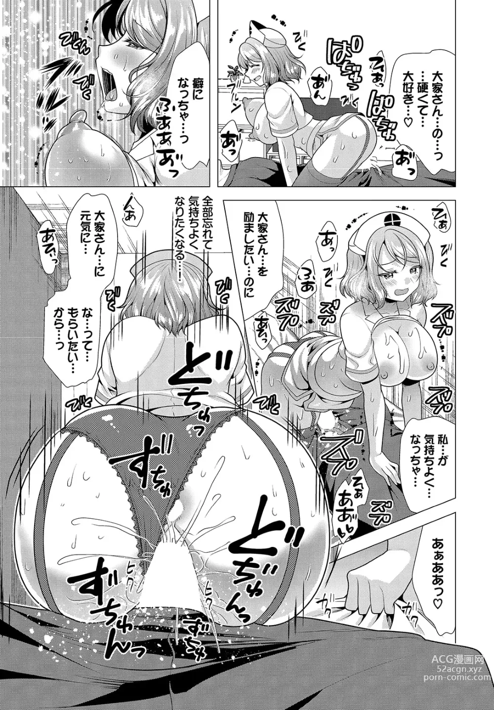 Page 13 of manga Ooya-san e no Yachin wa Nakadashi Sex de Oshiharai Ch. 14