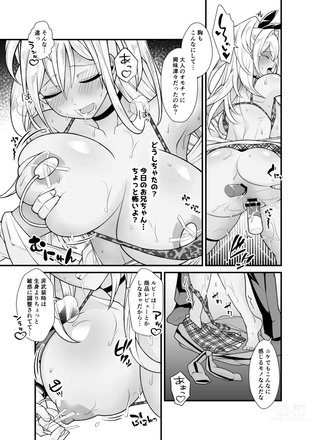 Page 24 of doujinshi ShopAHolic★LOVE