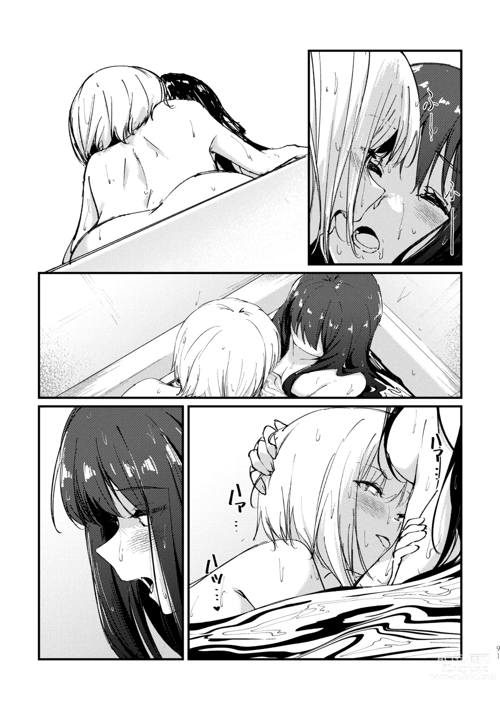 Page 16 of doujinshi Tan to Tan