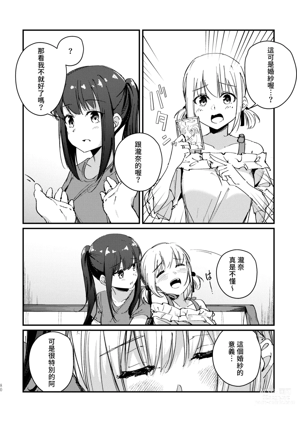 Page 5 of doujinshi Tan to Tan