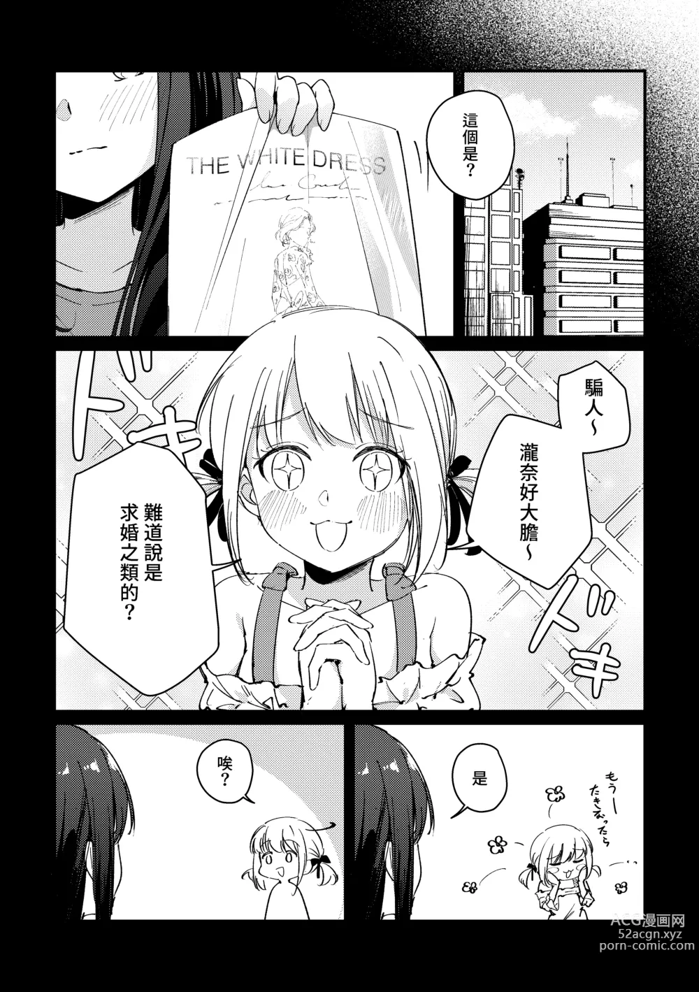 Page 6 of doujinshi Tan to Tan