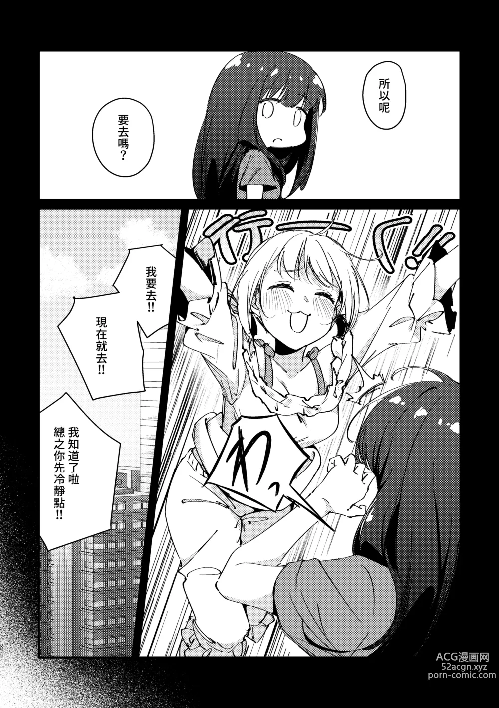 Page 9 of doujinshi Tan to Tan