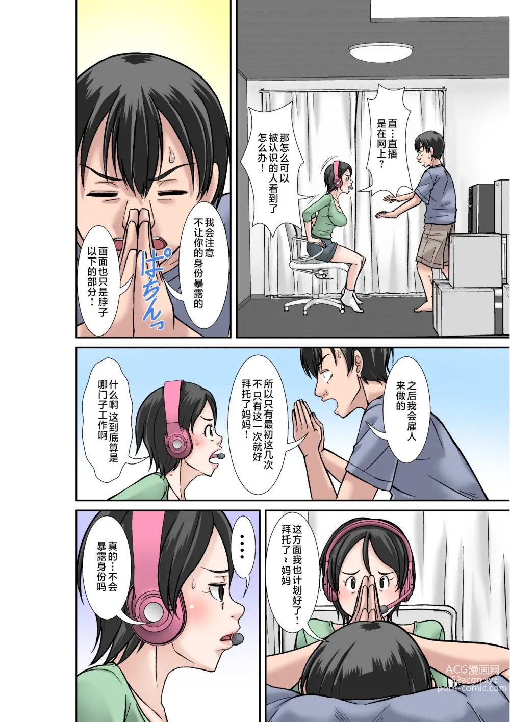 Page 16 of doujinshi Kora! Anta Hahaoya o Kudoite Nani Shiyoutte Iu no! 〜Katsuo Hitorigurashi Hen〜 Sono 1