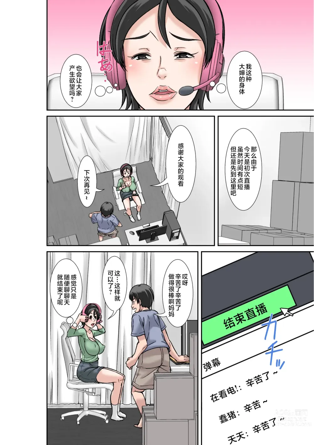 Page 20 of doujinshi Kora! Anta Hahaoya o Kudoite Nani Shiyoutte Iu no! 〜Katsuo Hitorigurashi Hen〜 Sono 1