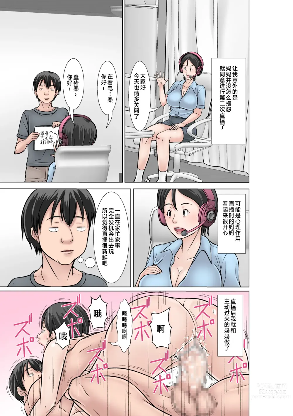 Page 45 of doujinshi Kora! Anta Hahaoya o Kudoite Nani Shiyoutte Iu no! 〜Katsuo Hitorigurashi Hen〜 Sono 1