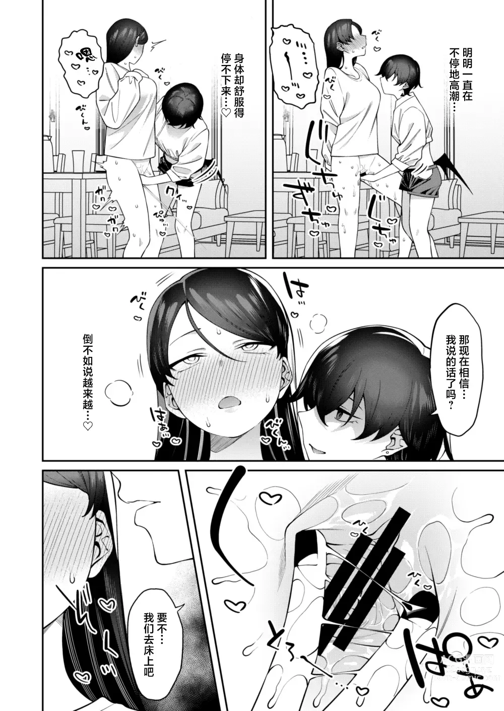 Page 12 of doujinshi Genkan Aketara Shota Ga Ita