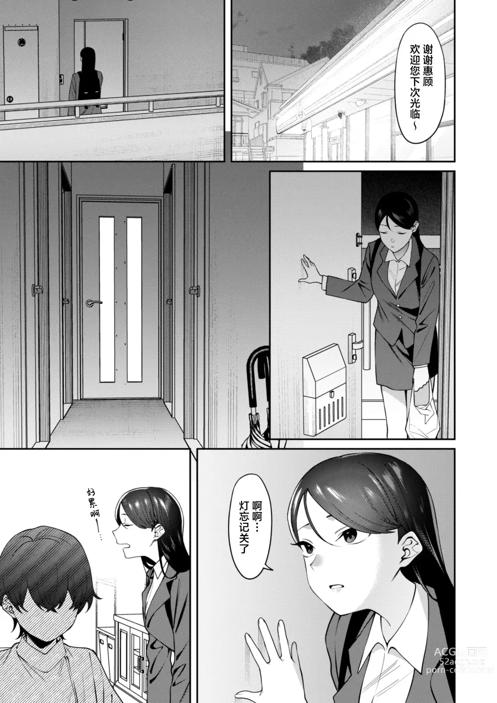 Page 3 of doujinshi Genkan Aketara Shota Ga Ita