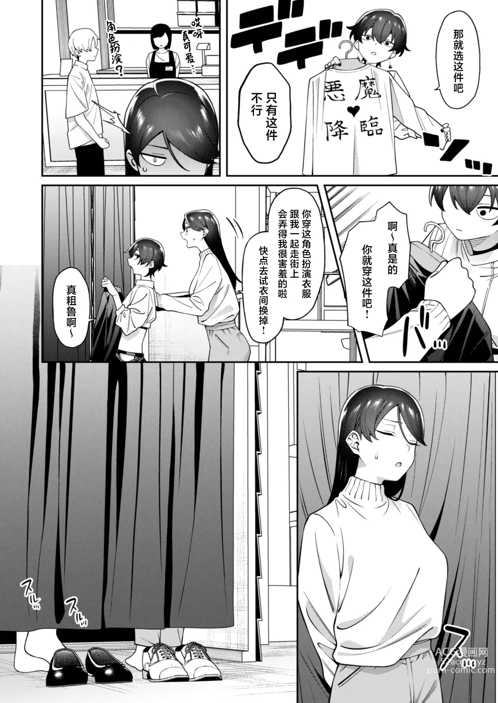 Page 24 of doujinshi Genkan Aketara Shota Ga Ita