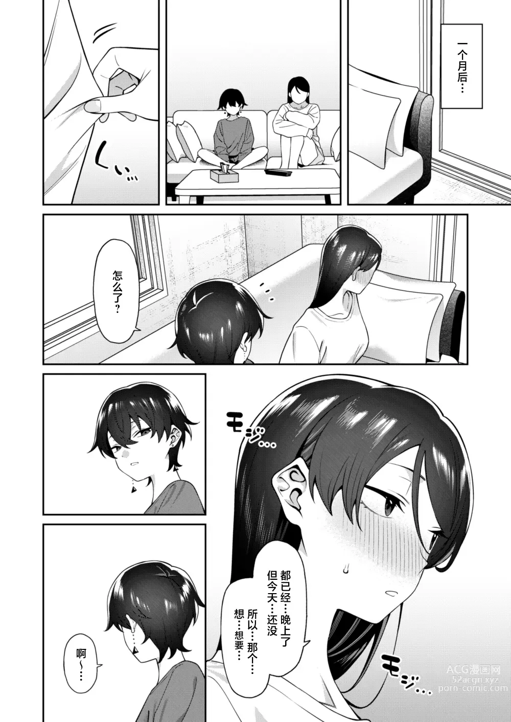 Page 30 of doujinshi Genkan Aketara Shota Ga Ita