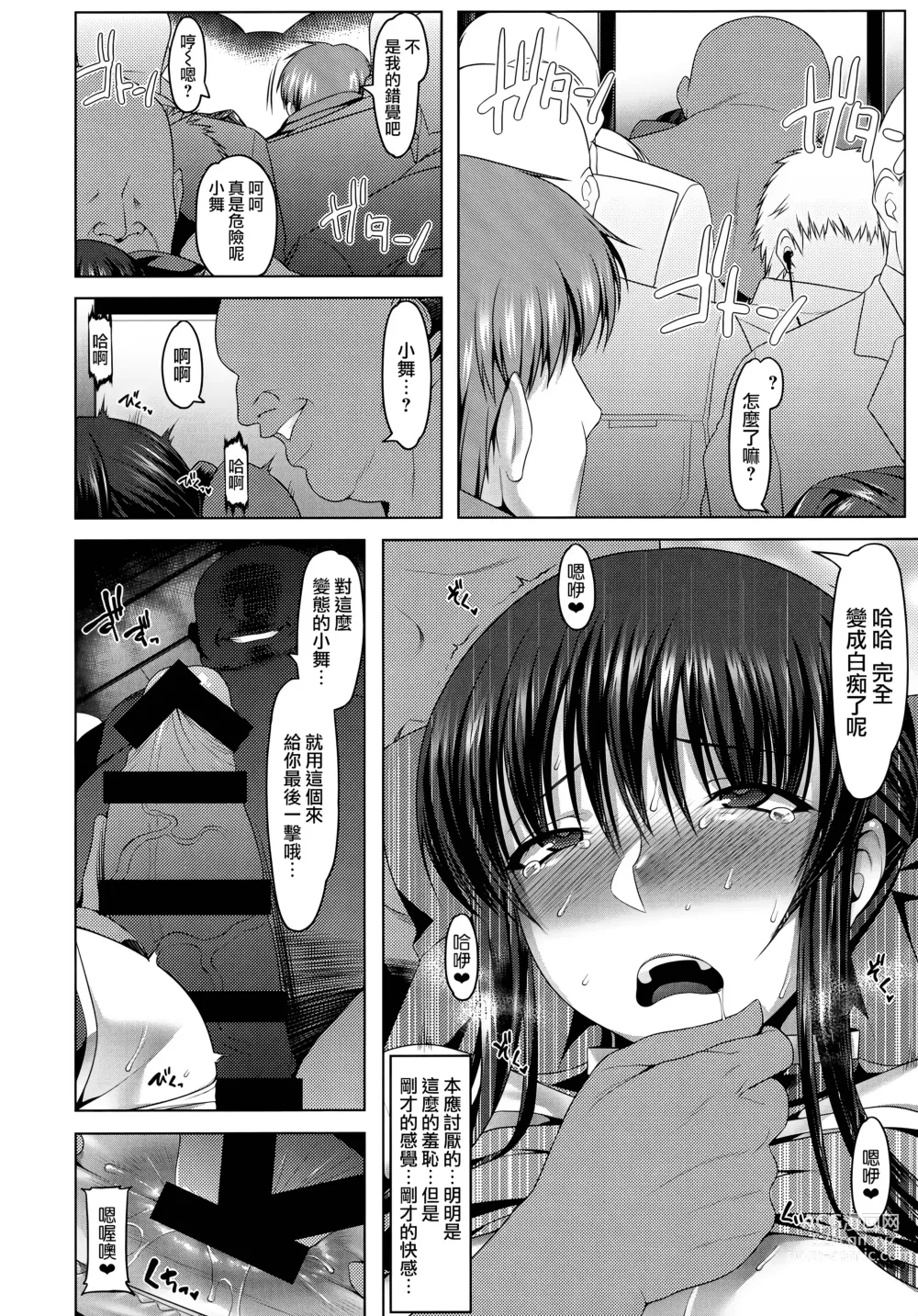 Page 201 of doujinshi Anal Mai 1-6 + Bangaihen + Kedamono Mushibami Shiremono