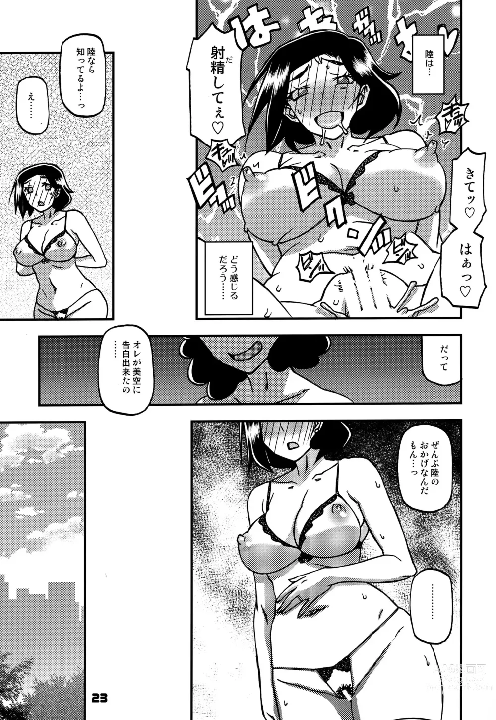 Page 22 of doujinshi Akebi no Mi - Misora AFTER