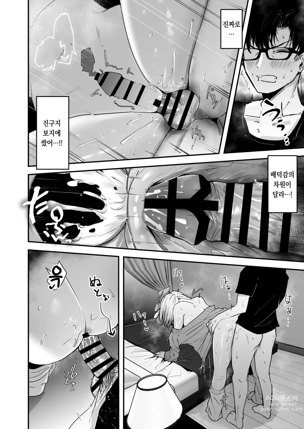 Page 18 of doujinshi 금발 왕가슴 갸루에게 남창 취급 당하는 내 이야기